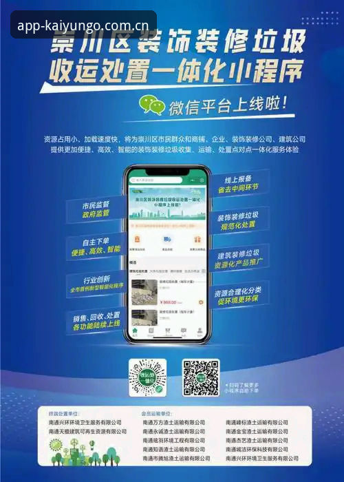 中文官方站入口官方入口怎么下载 开运APP官方下载完整指南|中文官方站入口一找就到