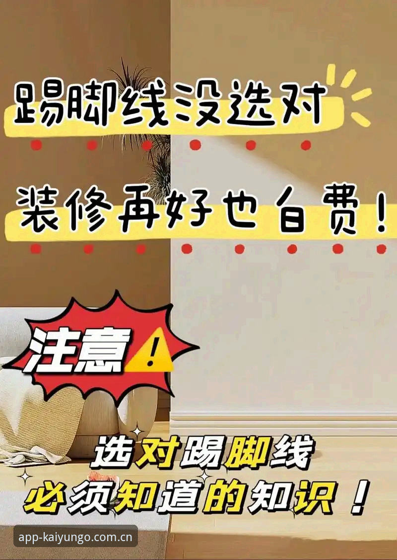 开运APP官方入口的迷思与真相：常见误区vs避坑指南